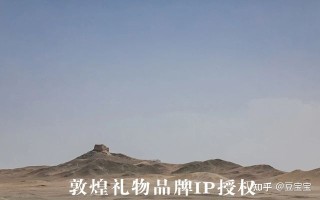 敦煌八怪与敦煌文化创意融合，促进电商营销
