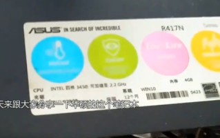 华硕笔记本电脑怎么装win10-(华硕笔记本电脑怎么装win7系统)