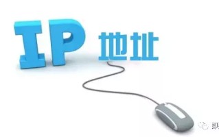 2分钟让你理解什么叫ip地址（怎么讲解ip地址基础入门知识）