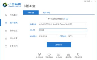 xp安装版怎么通过u盘安装-()