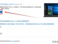 电脑正版系统怎么安装（如何安装windows10正版系统）