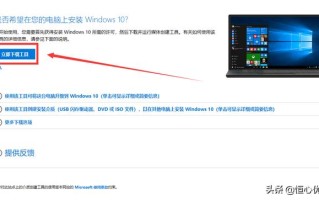电脑正版系统怎么安装（如何安装windows10正版系统）