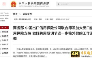商务部：鼓励加大对跨境电商等新业态支持力度电商会