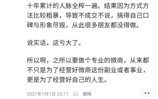 现在微商还能做吗？