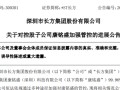 上市公司收购了雷？财务失联资料搬空、董事被举报隐匿108箱凭证