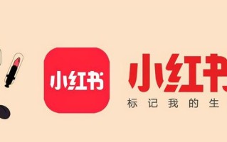 2022年该如何打造爆款？小红书还是“种草”首选吗？