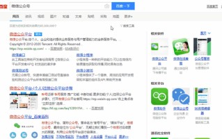 只要三分钟，创建一个属于你的微信公众号