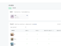 微信小程序如何绑定小程序开发者-芸众商城基础配置教程