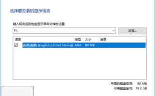 Win10 RS2预览版14926多国语言包官方下载地址大全(32/64位)