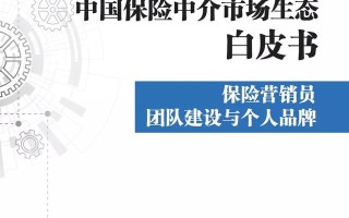 870万中国“保险营销员”画像：朋友圈发的越多，业绩越好？