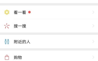 微信视频号开通及运营指南