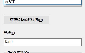 u盘想现在格式化吗-(U盘要格式化吗)
