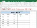 Excel｜5个人事办公必备技能，完美提升工作效率