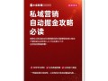 小程序商城的简单推广小方法有哪些？