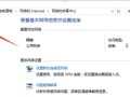 本地连接ip址怎么设置（本地连接没有有效的ip配置解决方法）