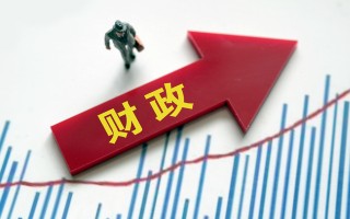 2022年下半年财政政策与财税改革展望