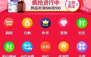 如何快速搭建微信小程序商城？（附带教程）