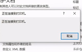 台式电脑如何连接打印机（电脑如何连接打印机设置图解教程）