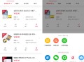 微店运营，看这一篇就够了（上）