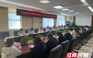 纳谏聚众智 共议谋良策 开福税务开展“走流程、听建议”活动
