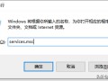 win10打不开应用商店（win10自带的应用商店怎么打不开）