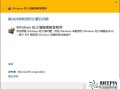 电脑打不开防火墙（Windows10电脑出现防火墙打不开修复方法）