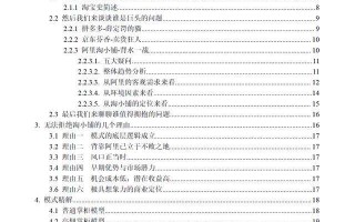 以淘小铺、芬香、拼多多为例，深度解析社交电商掘金之路