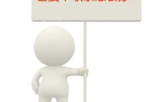 网站文章为什么不收录? 百度不收录文章的8个原因