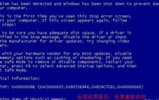 win7电脑蓝屏一直重启什么原因-(win7总是蓝屏重启)