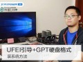 联想bios怎么开启uf-(联想bios怎么开启uefi)