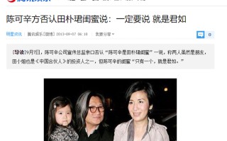 为娶她，王石背抛妻弃女骂名，落到净身出户，田朴珺魅力有多大？