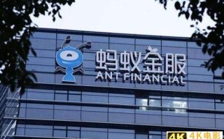 支付巨头蚂蚁集团，为何主动转移业务重心？