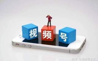 微信视频号启动期的如何运营？视频号新手入门教程