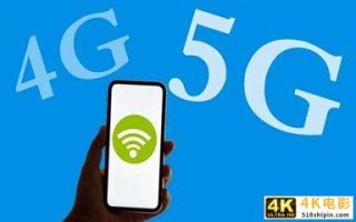 对5G的强烈讽刺，4G手机销量大幅反弹
