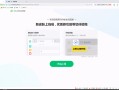 360浏览器恢复默认设置（360安全浏览器如何设置兼容模式）