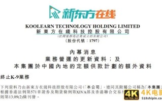 新东方“母子”双危，大学生成为救命稻草？