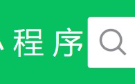 分享一些社群运营技巧