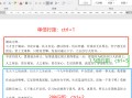 word怎么设置行距（两种快速调整word行距的方法）