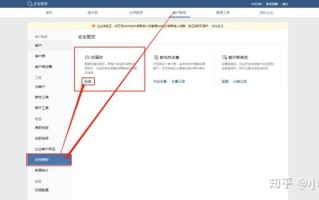 企业微信社群中如何防止发广告？
