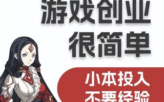 如何开发一个游戏平台