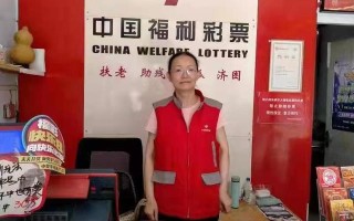 福彩销售员张萍：尽最大的努力 做最好的自己