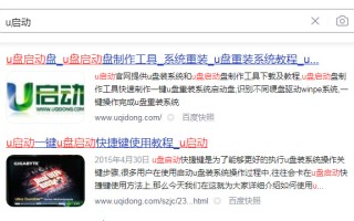 怎样制作u盘系统（u盘制作系统盘详细步骤）