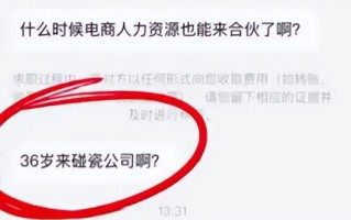 ​36岁女子求职，被嘲讽是“大龄碰瓷”：职场容不下中年人？