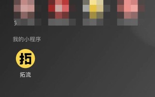 如何有效地运营小程序 如何有效地运营小程序