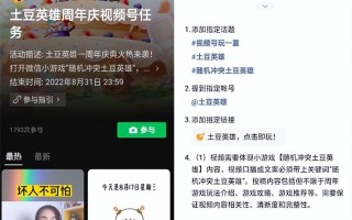 激活游戏营销流量新场景 视频号小任务正式上线