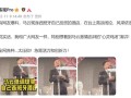 马云盛装现身西班牙 在自己投资的酒店登台演讲