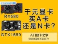 3000元的显卡什么最好（3千块装机选什么显卡好）