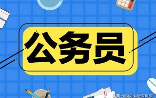 行政编和公务员是一回事吗？