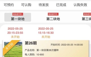 泰山众筹模式+抢购种地的模式分享，微三云钟小霞