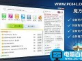 怎么更换电脑字体 图文教你更换电脑字体